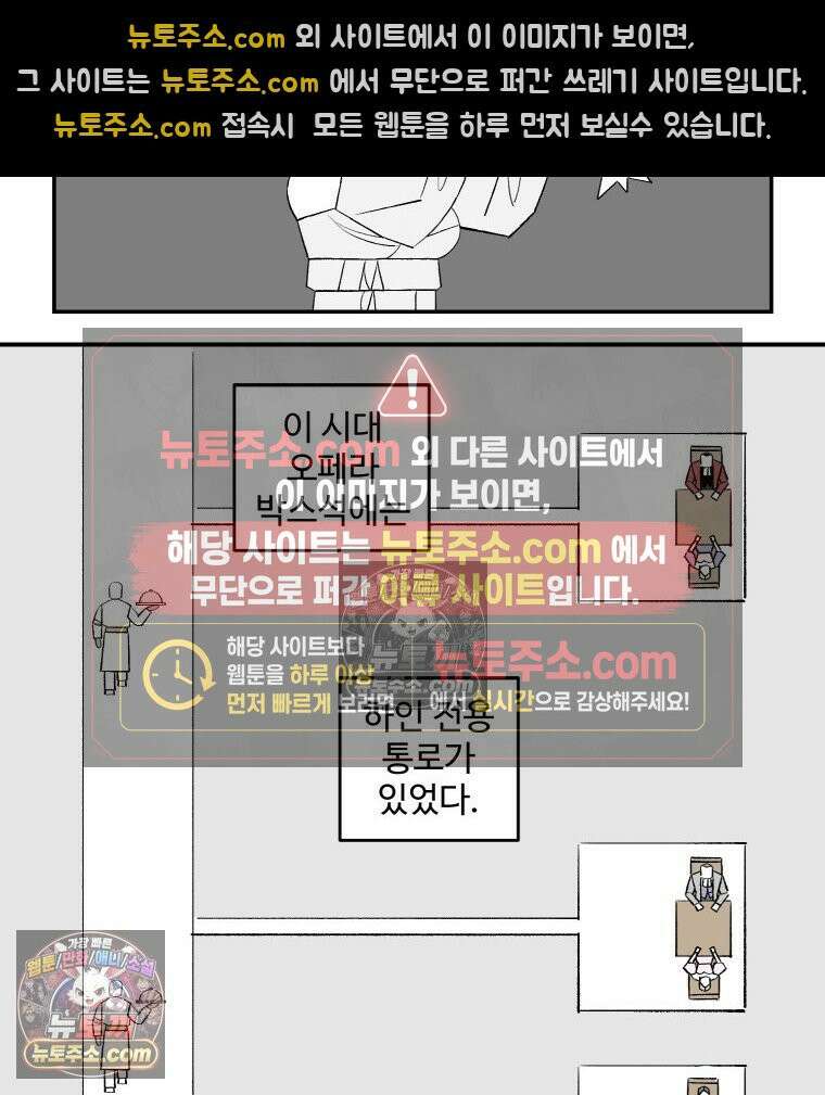 카스트라토 ~거세 가수 이야기~ 42화 박스석 13