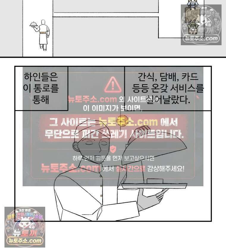 카스트라토 ~거세 가수 이야기~ 42화 박스석 14