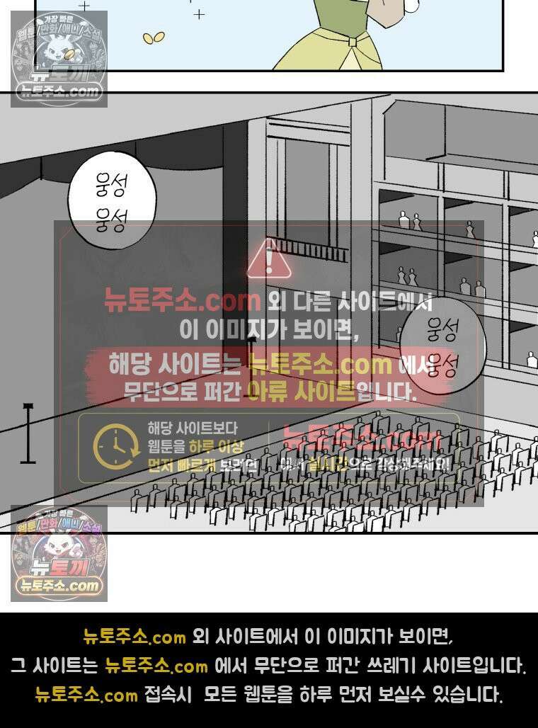 카스트라토 ~거세 가수 이야기~ 42화 박스석 17