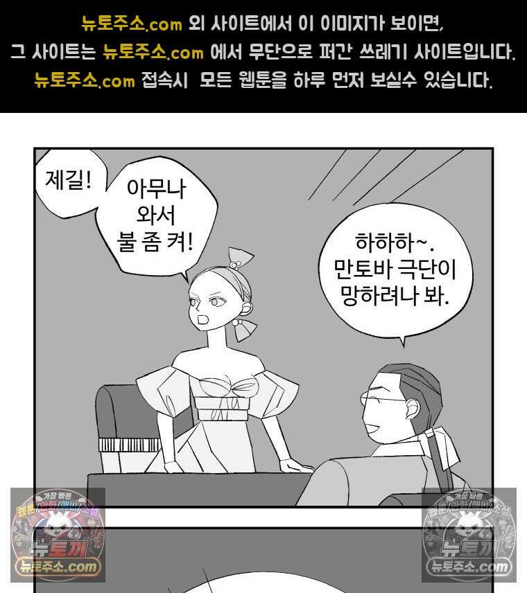 카스트라토 ~거세 가수 이야기~ 42화 박스석 18