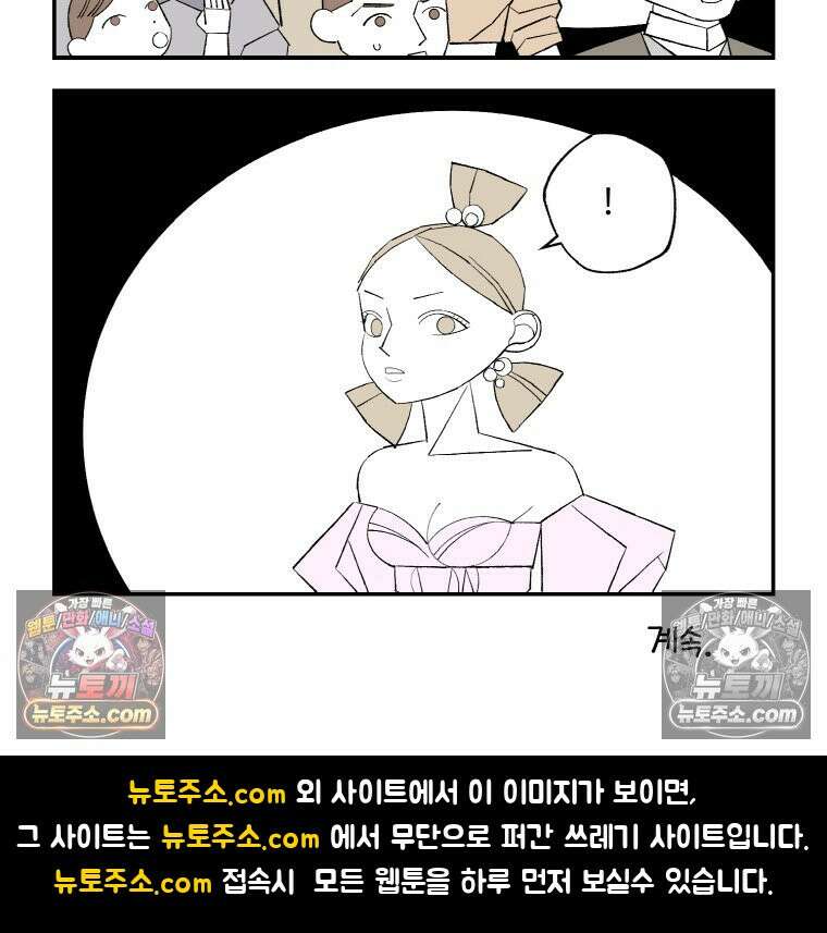 카스트라토 ~거세 가수 이야기~ 42화 박스석 20