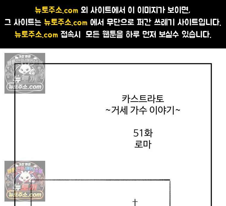 카스트라토 ~거세 가수 이야기~ 51화 로마 1