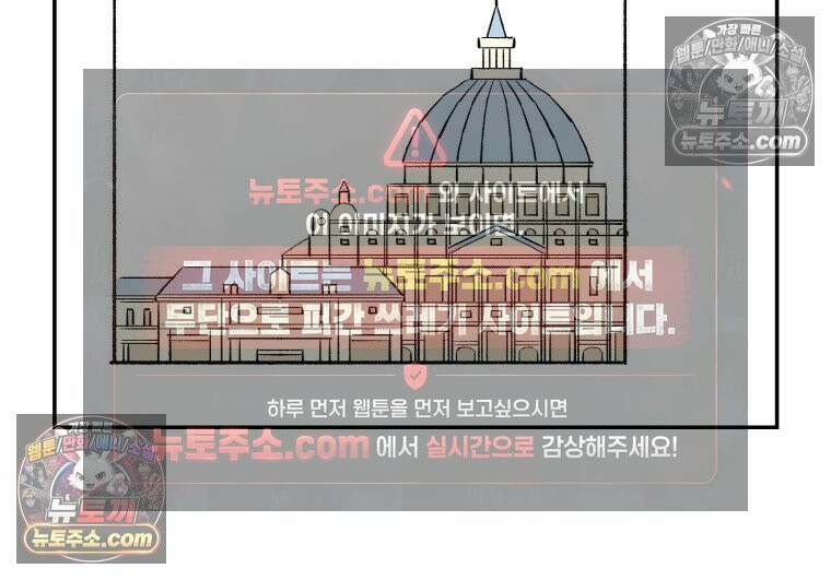 카스트라토 ~거세 가수 이야기~ 51화 로마 2