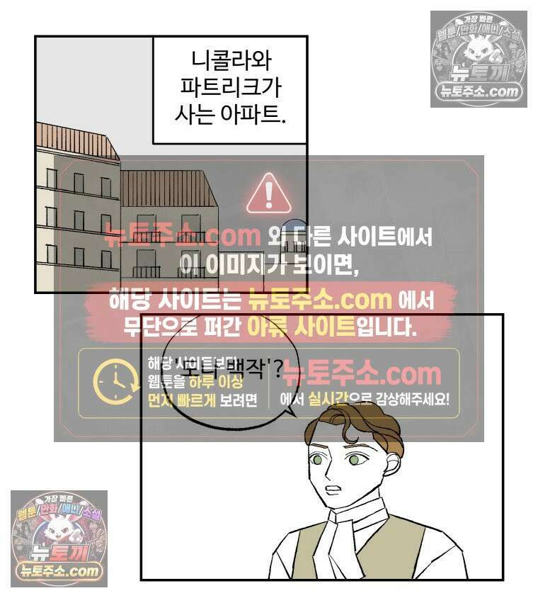 카스트라토 ~거세 가수 이야기~ 51화 로마 3