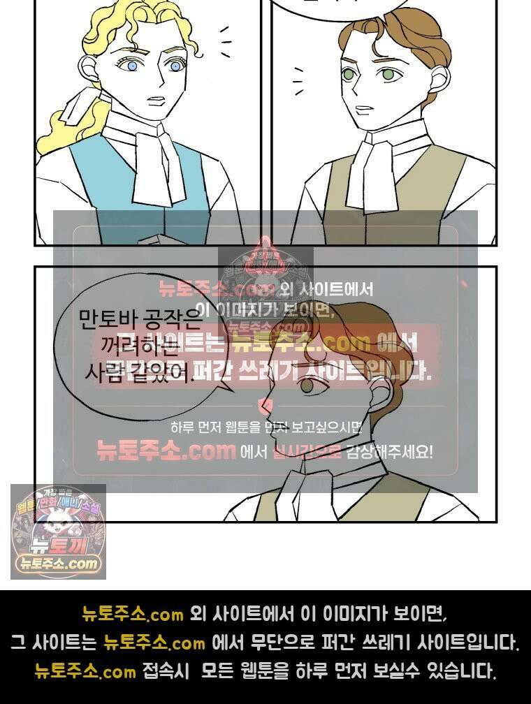 카스트라토 ~거세 가수 이야기~ 51화 로마 5