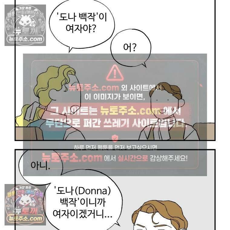 카스트라토 ~거세 가수 이야기~ 51화 로마 7