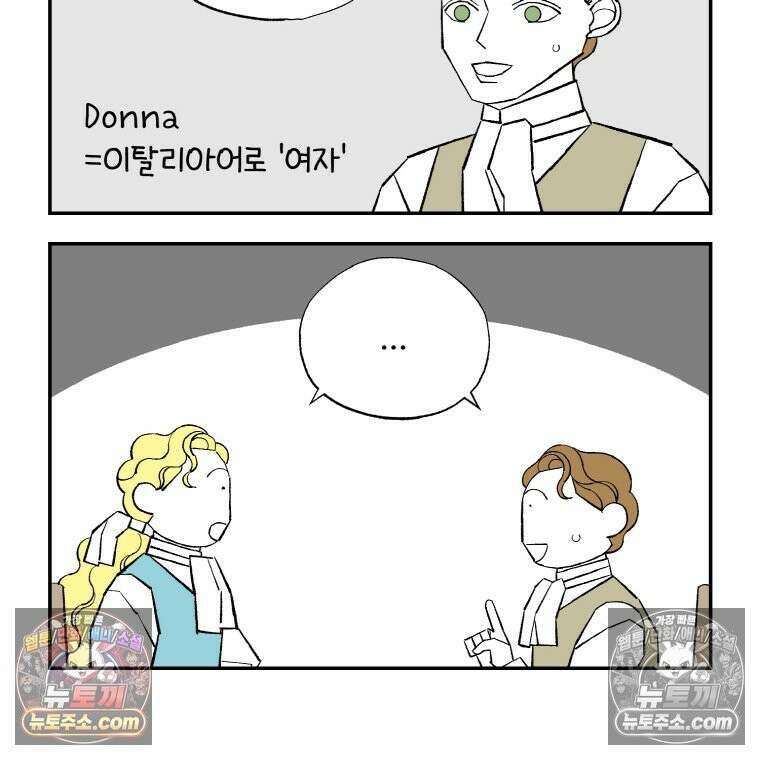 카스트라토 ~거세 가수 이야기~ 51화 로마 8