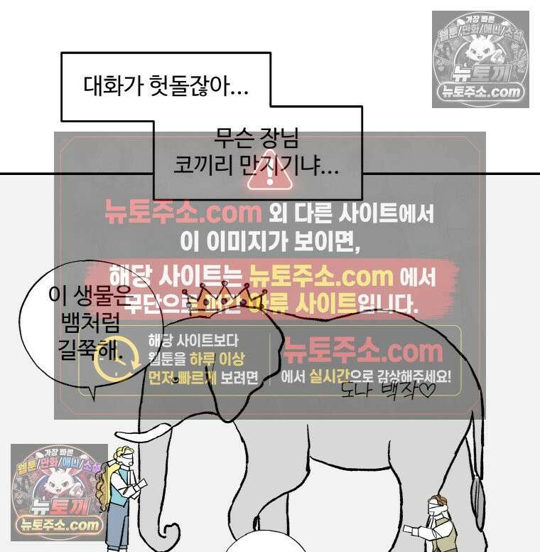 카스트라토 ~거세 가수 이야기~ 51화 로마 9