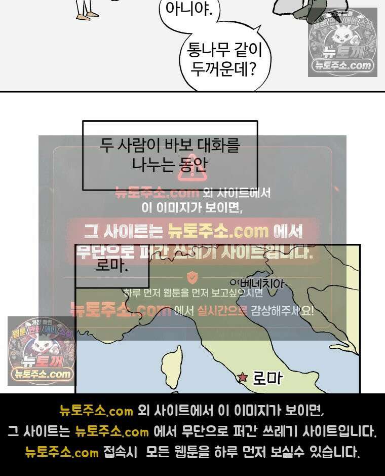 카스트라토 ~거세 가수 이야기~ 51화 로마 10
