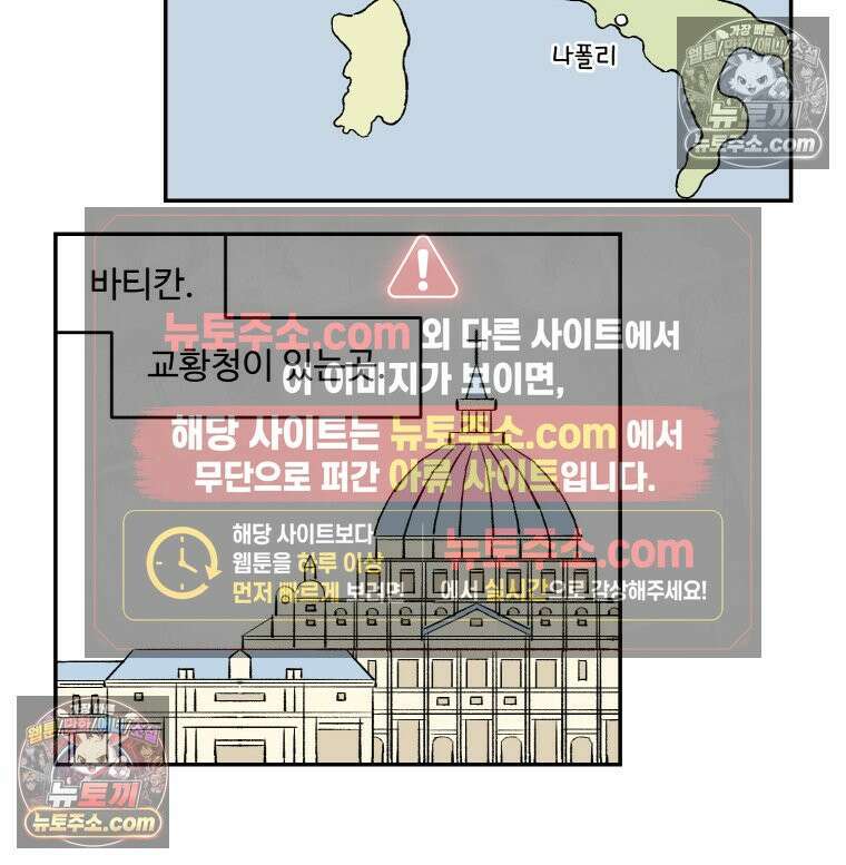 카스트라토 ~거세 가수 이야기~ 51화 로마 11