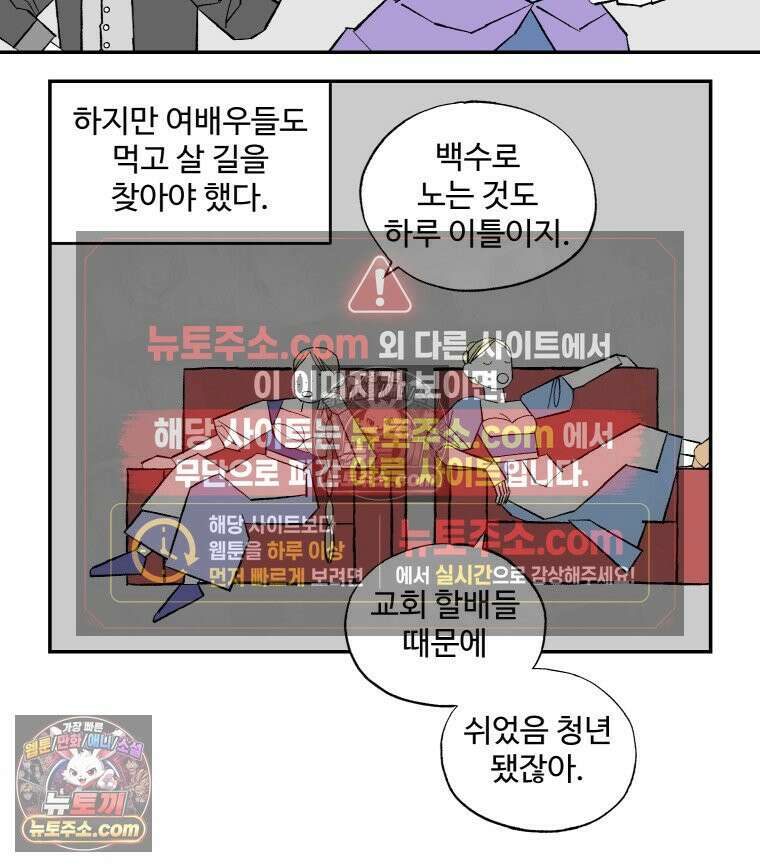 카스트라토 ~거세 가수 이야기~ 51화 로마 14