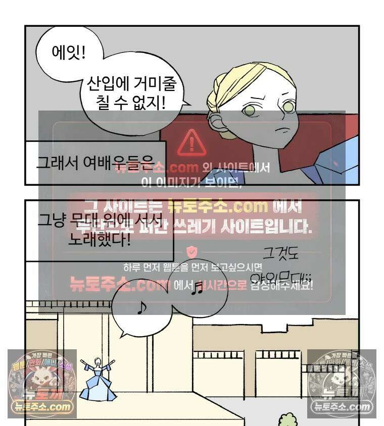 카스트라토 ~거세 가수 이야기~ 51화 로마 15