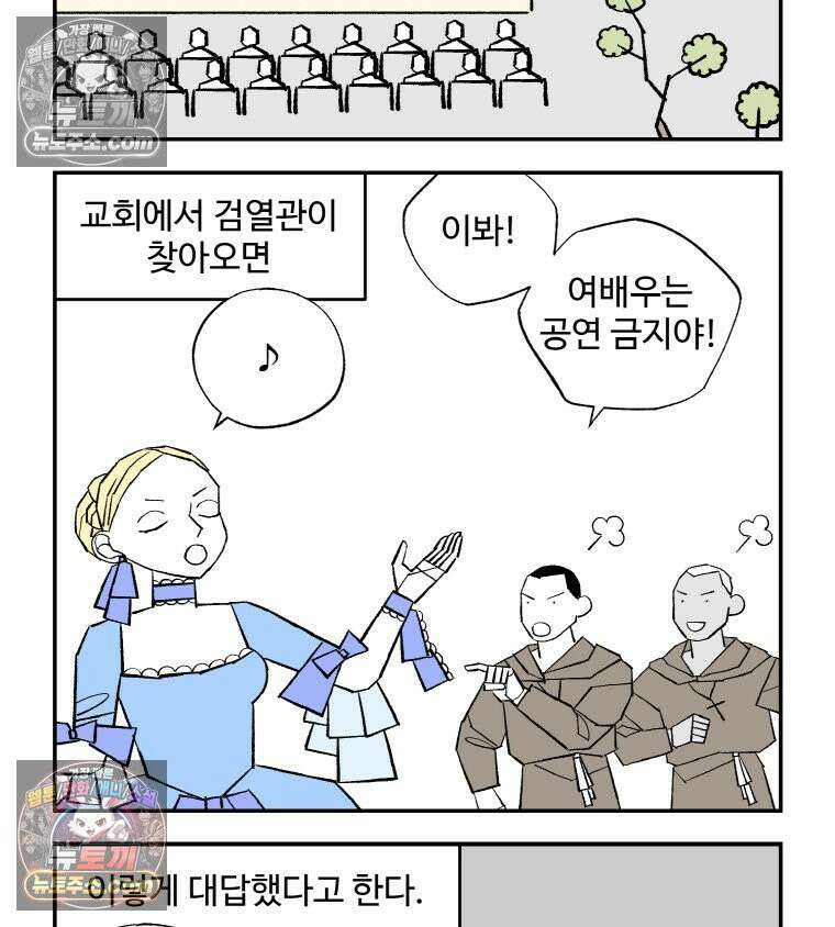카스트라토 ~거세 가수 이야기~ 51화 로마 16