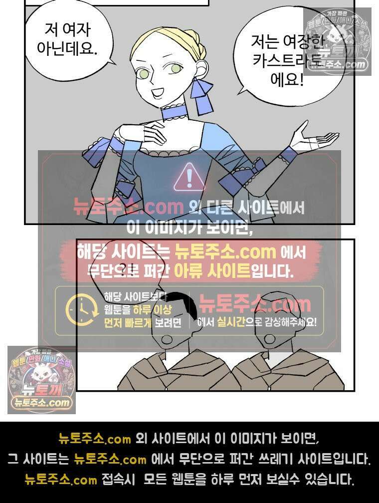카스트라토 ~거세 가수 이야기~ 51화 로마 17
