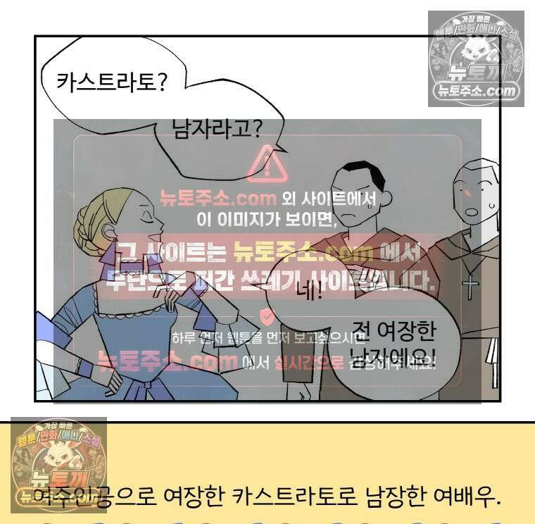 카스트라토 ~거세 가수 이야기~ 51화 로마 18