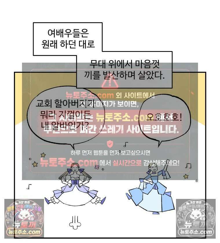 카스트라토 ~거세 가수 이야기~ 51화 로마 21