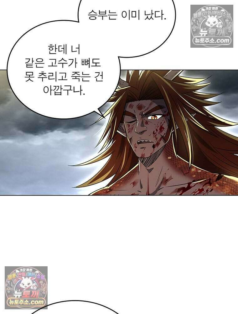 정령사: 나타르 전기 시즌2 472화 3