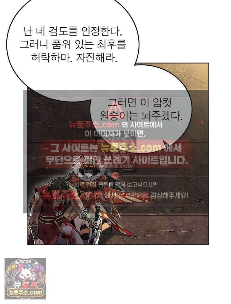 정령사: 나타르 전기 시즌2 472화 4