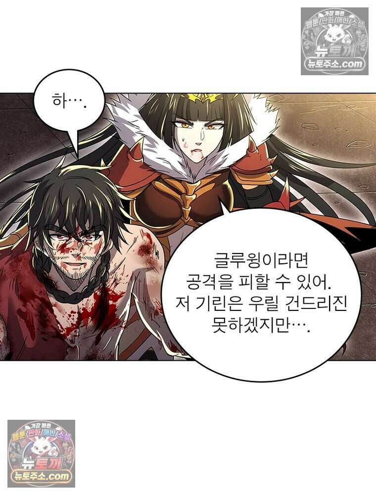 정령사: 나타르 전기 시즌2 472화 5