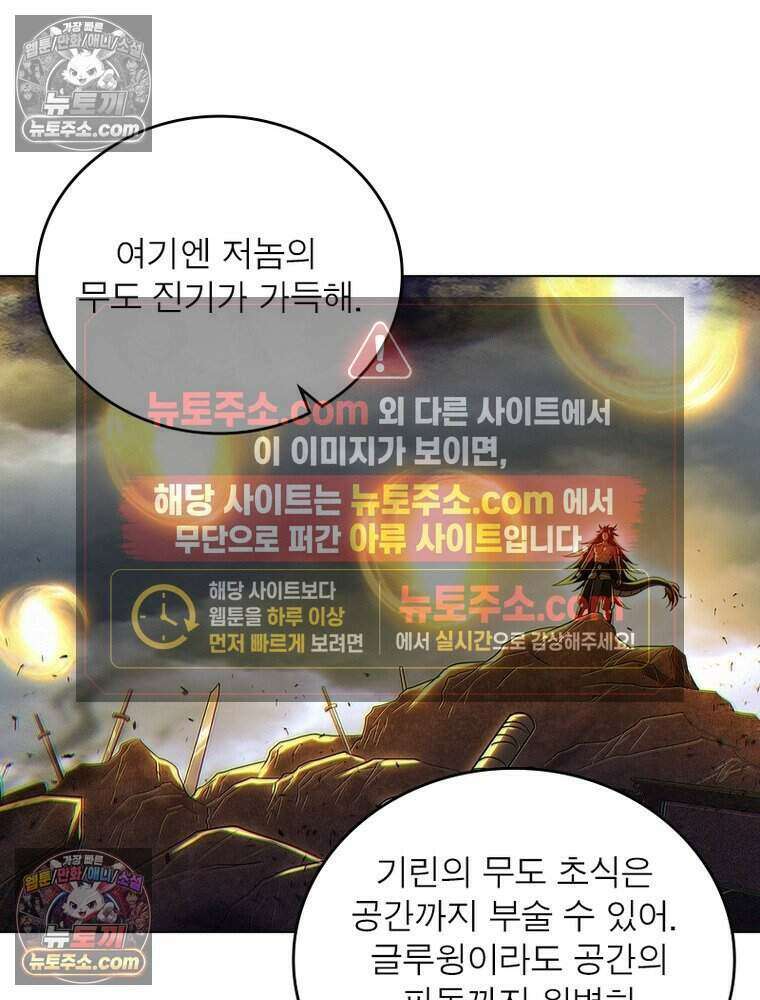 정령사: 나타르 전기 시즌2 472화 6