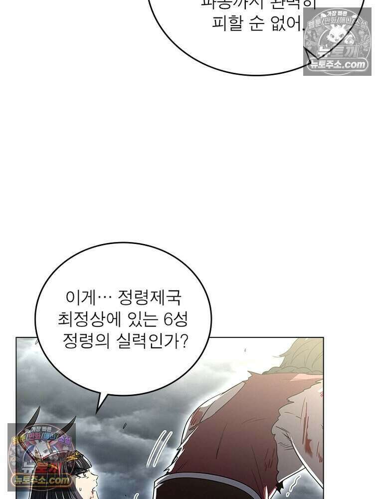 정령사: 나타르 전기 시즌2 472화 7