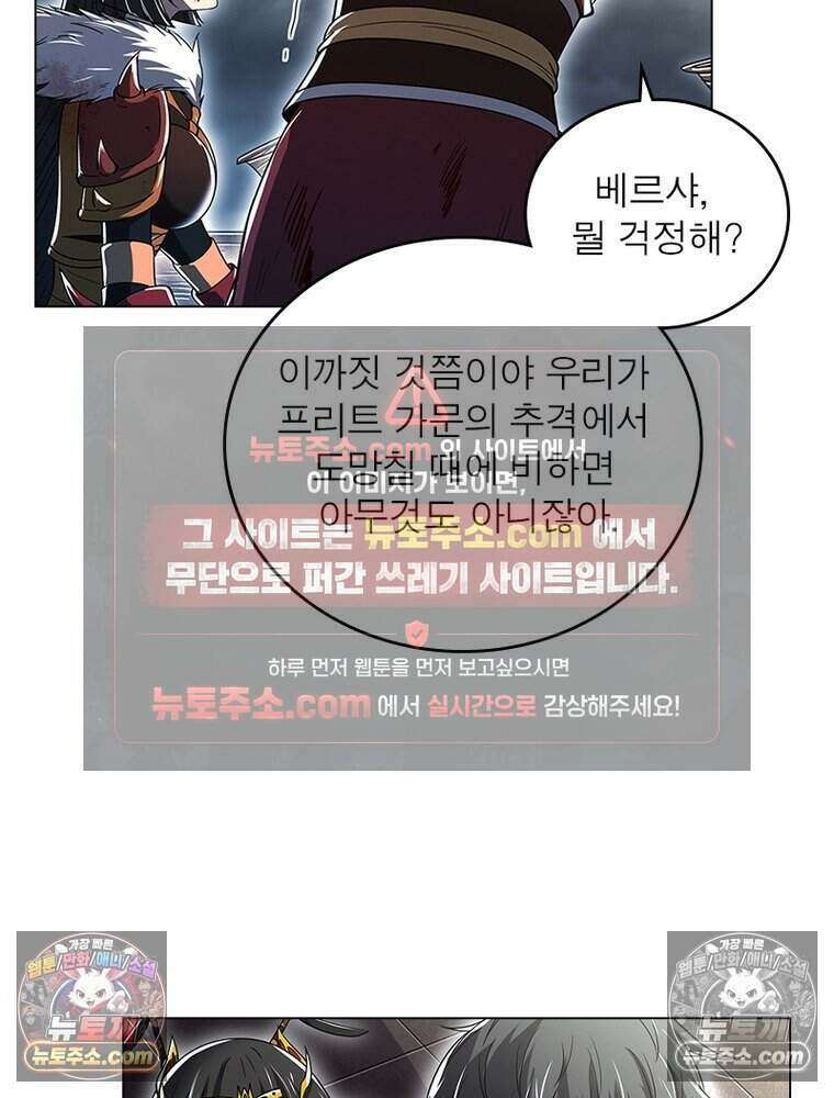 정령사: 나타르 전기 시즌2 472화 8