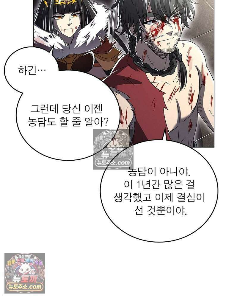 정령사: 나타르 전기 시즌2 472화 9