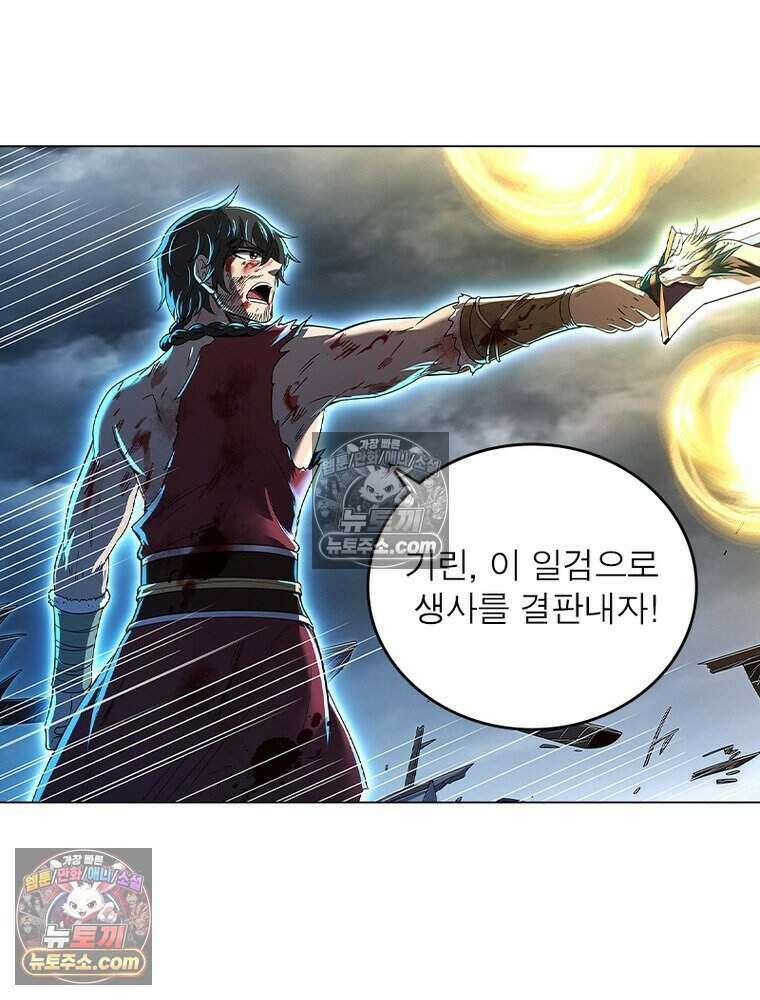 정령사: 나타르 전기 시즌2 472화 10