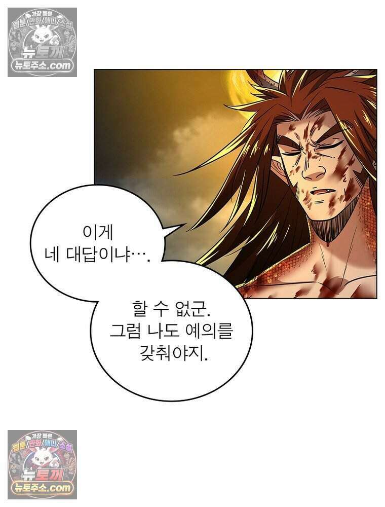 정령사: 나타르 전기 시즌2 472화 11