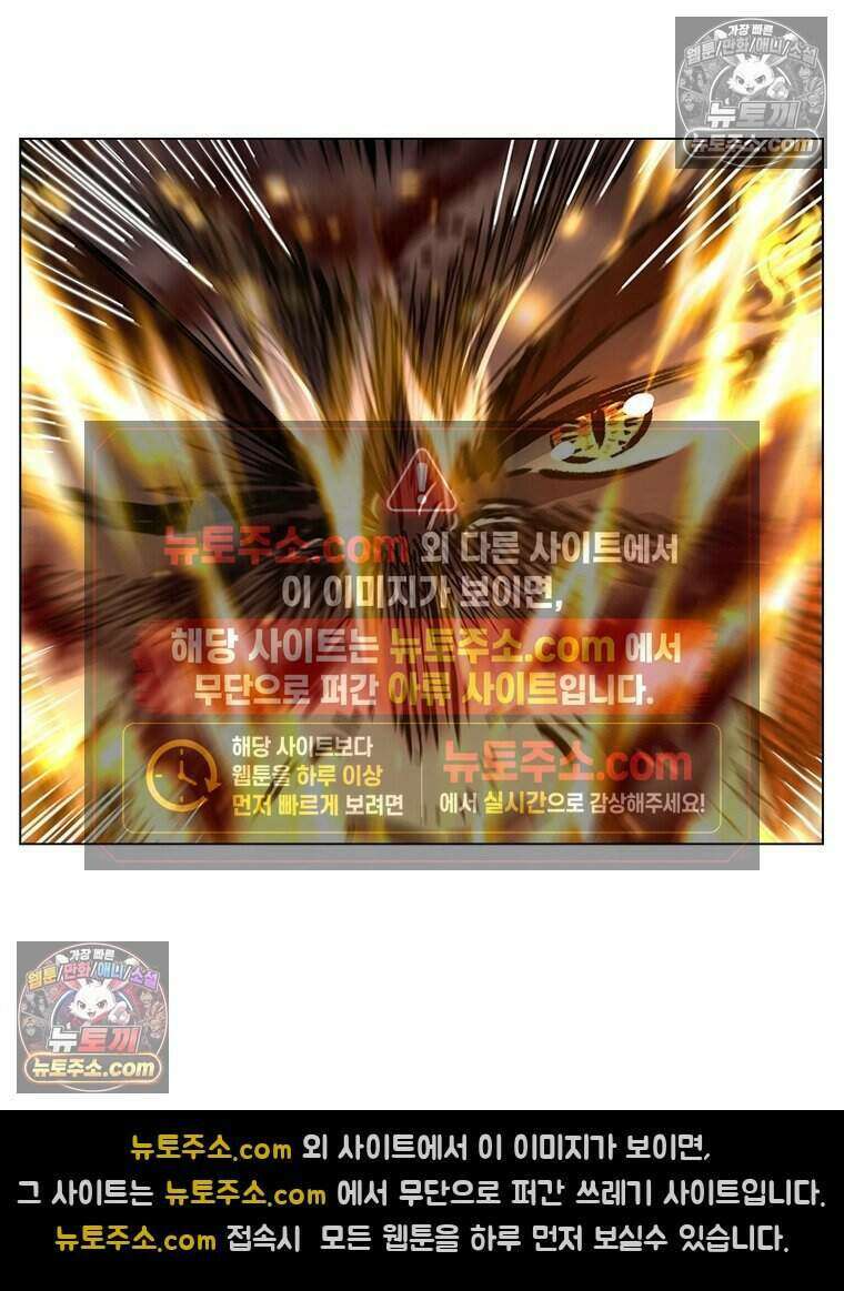 정령사: 나타르 전기 시즌2 472화 12