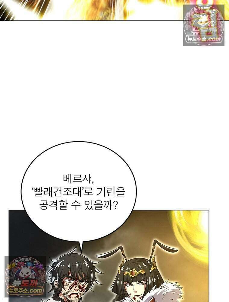 정령사: 나타르 전기 시즌2 472화 14