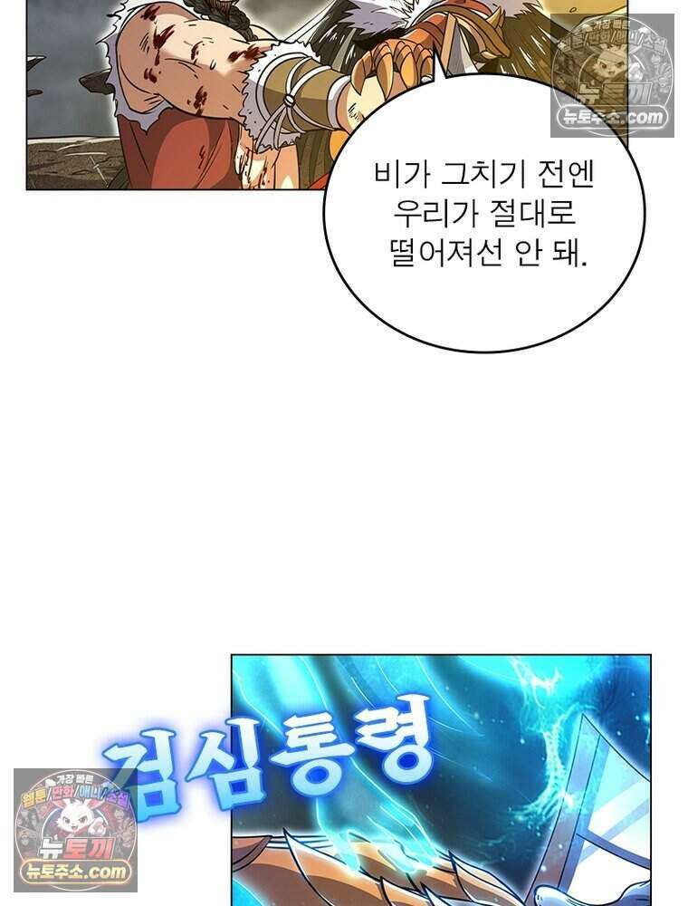 정령사: 나타르 전기 시즌2 472화 15