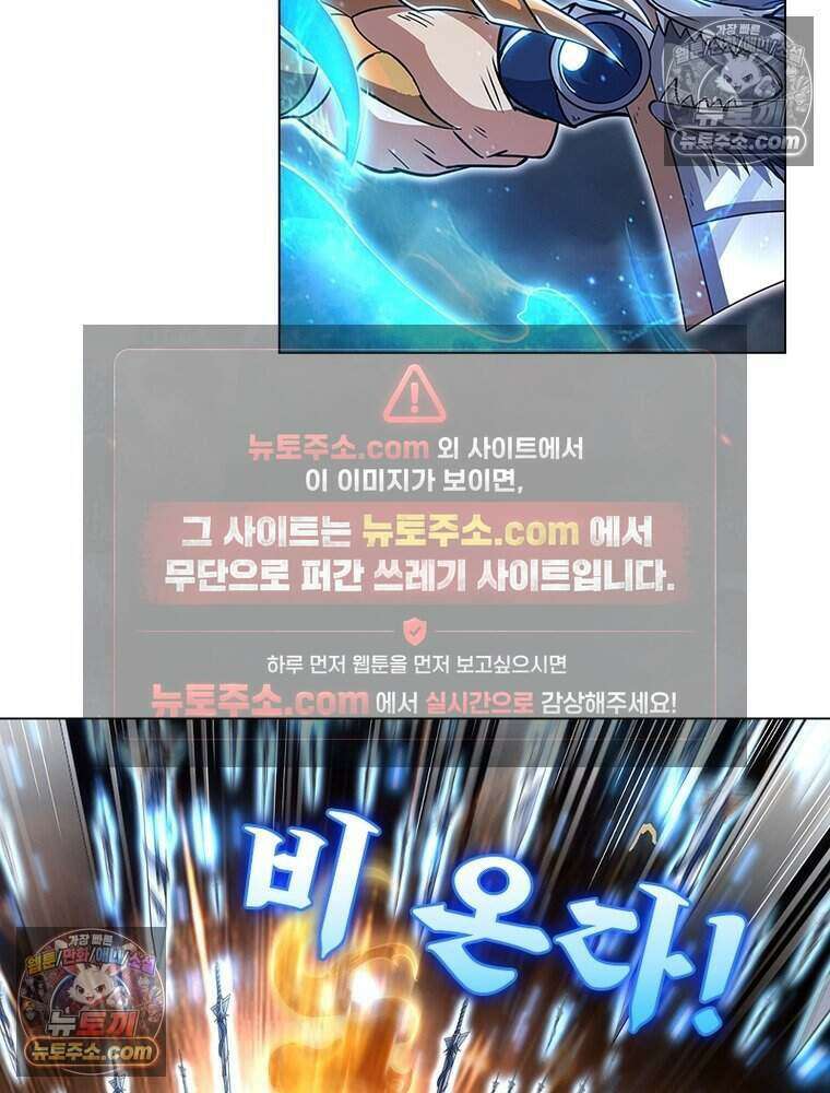 정령사: 나타르 전기 시즌2 472화 16