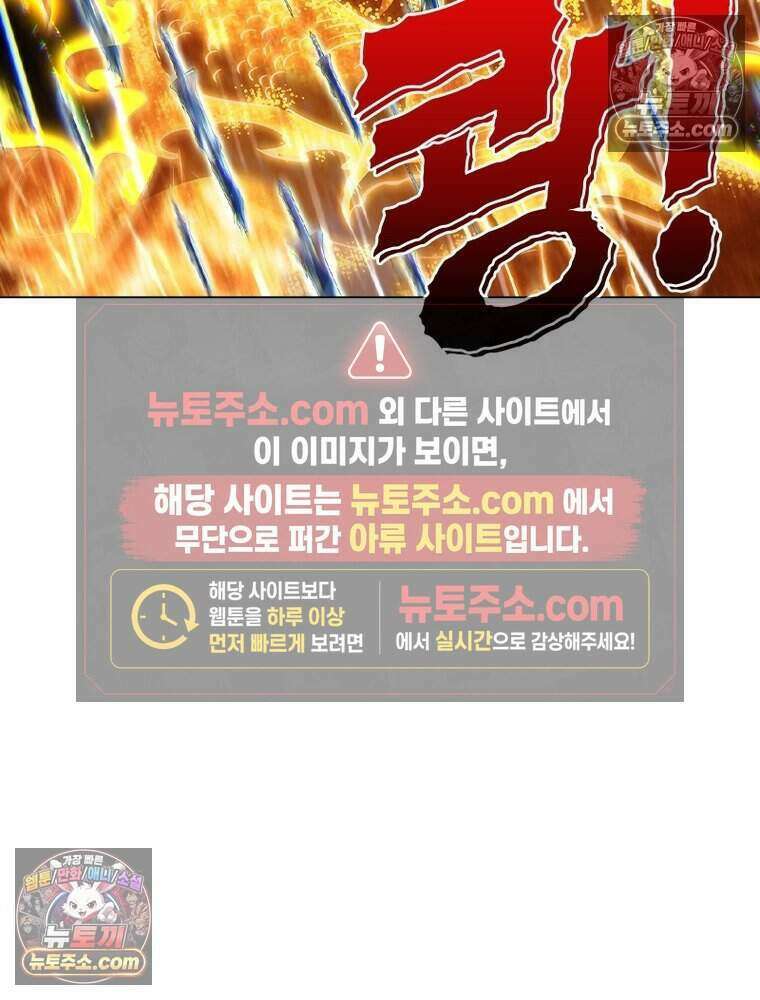 정령사: 나타르 전기 시즌2 472화 19