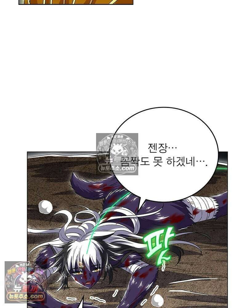 정령사: 나타르 전기 시즌2 472화 21