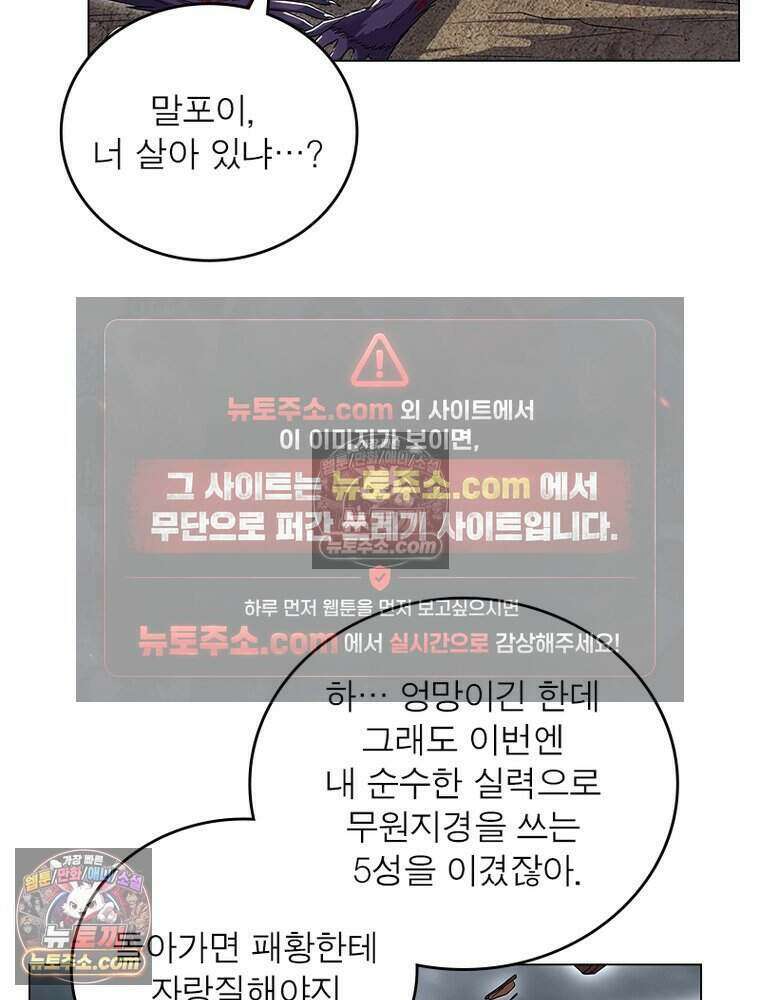 정령사: 나타르 전기 시즌2 472화 22