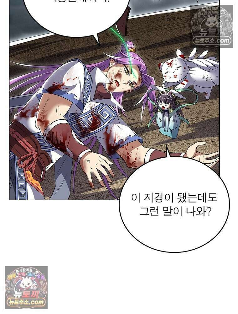 정령사: 나타르 전기 시즌2 472화 23