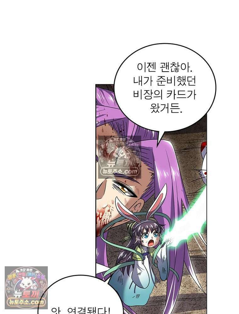정령사: 나타르 전기 시즌2 472화 24