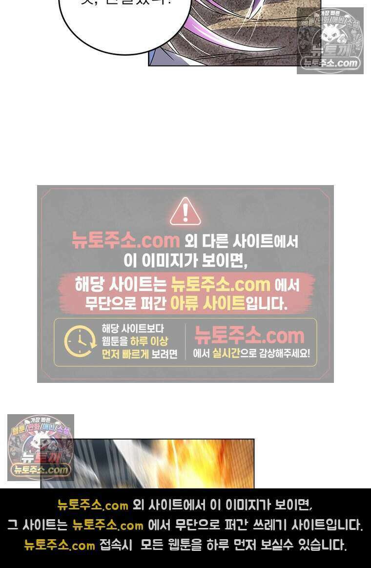 정령사: 나타르 전기 시즌2 472화 25