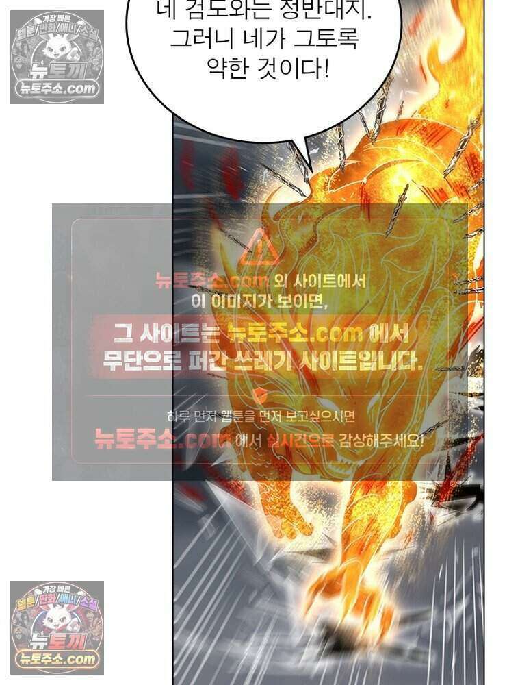 정령사: 나타르 전기 시즌2 472화 27