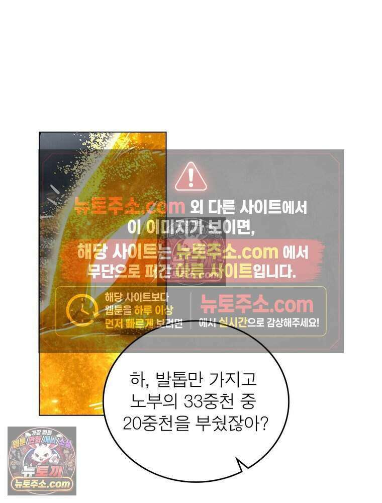 정령사: 나타르 전기 시즌2 472화 31