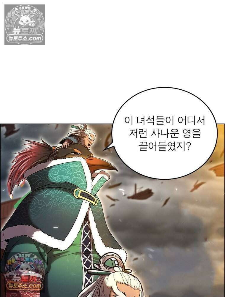 정령사: 나타르 전기 시즌2 472화 32