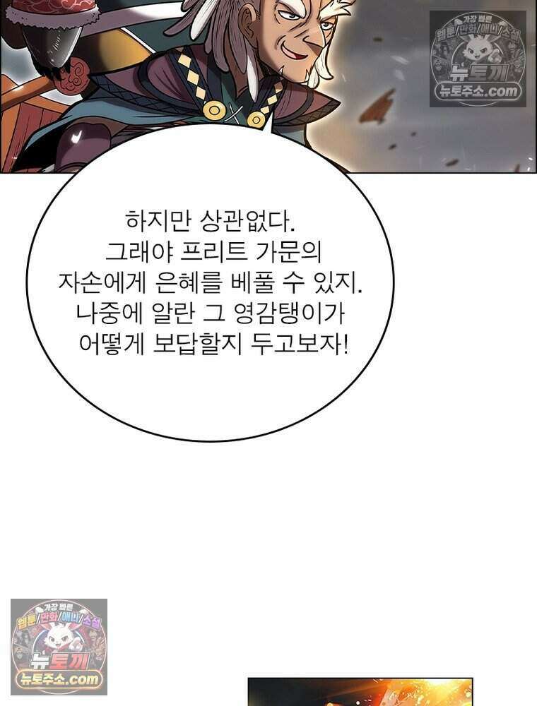 정령사: 나타르 전기 시즌2 472화 33