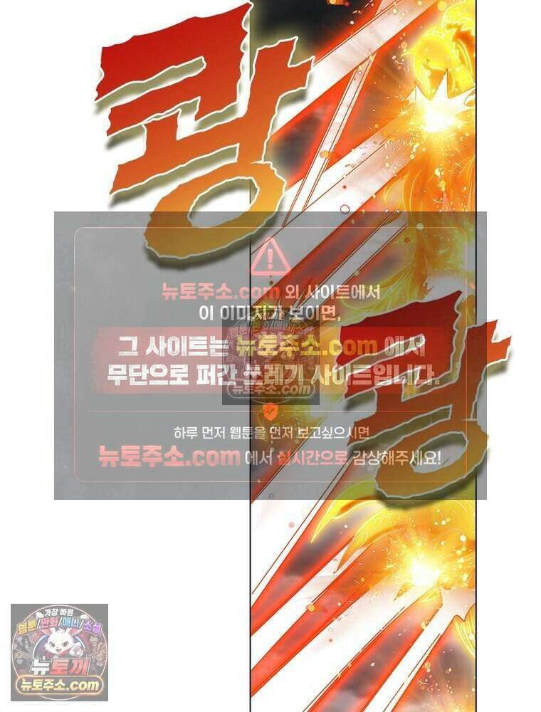 정령사: 나타르 전기 시즌2 472화 34