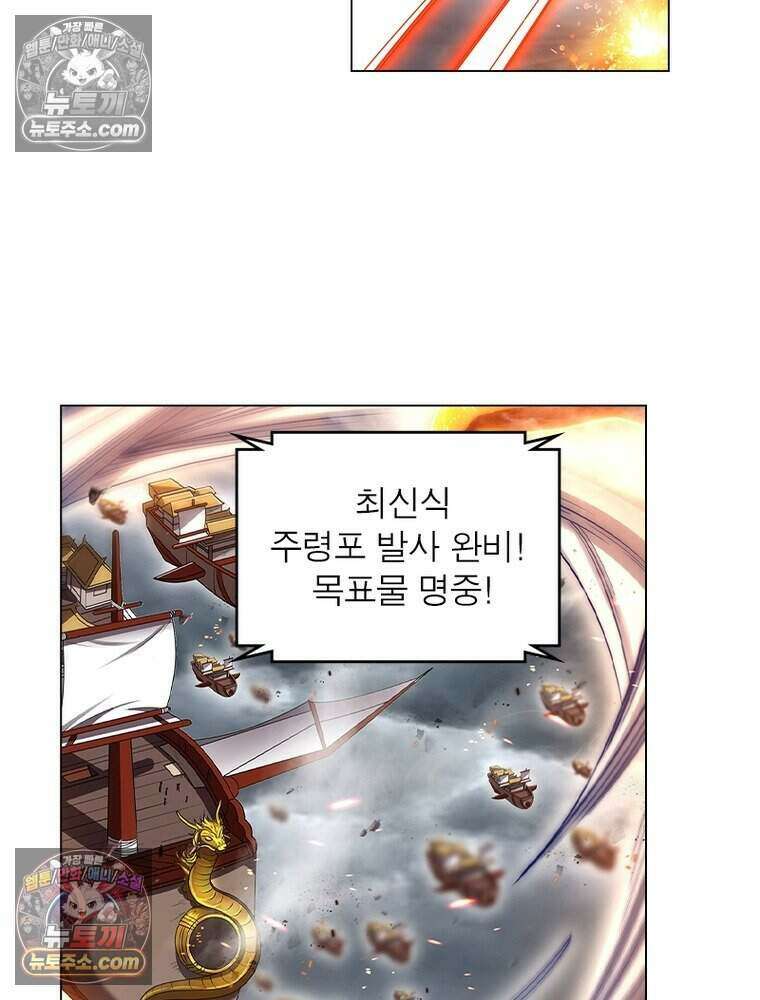 정령사: 나타르 전기 시즌2 472화 35