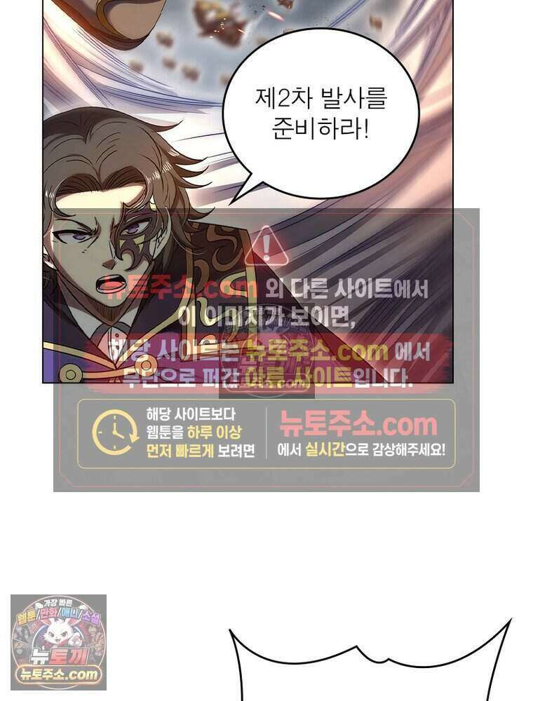 정령사: 나타르 전기 시즌2 472화 36