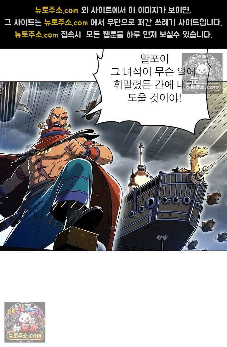 정령사: 나타르 전기 시즌2 472화 37