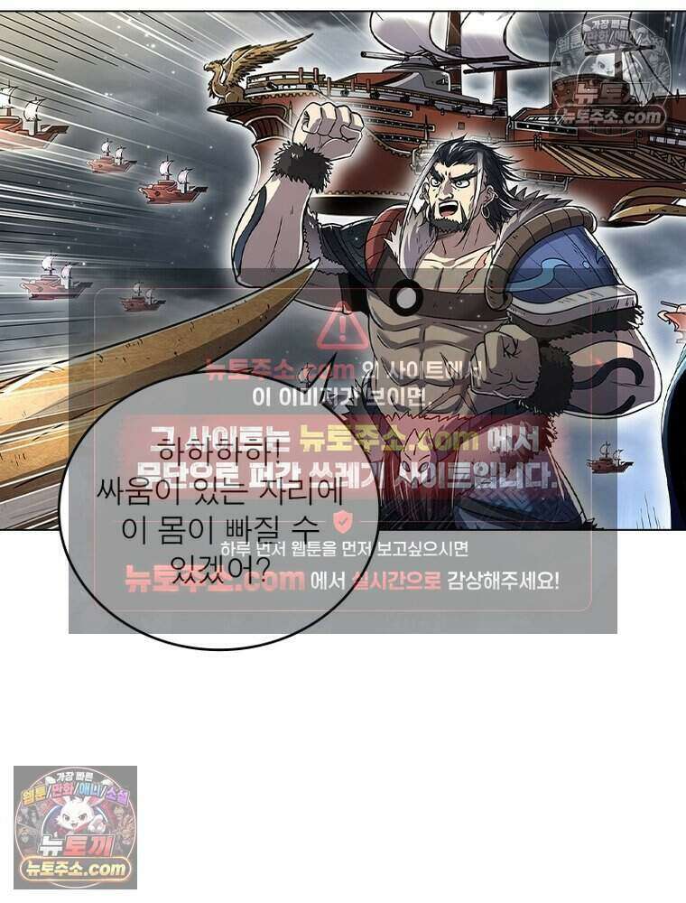 정령사: 나타르 전기 시즌2 472화 38