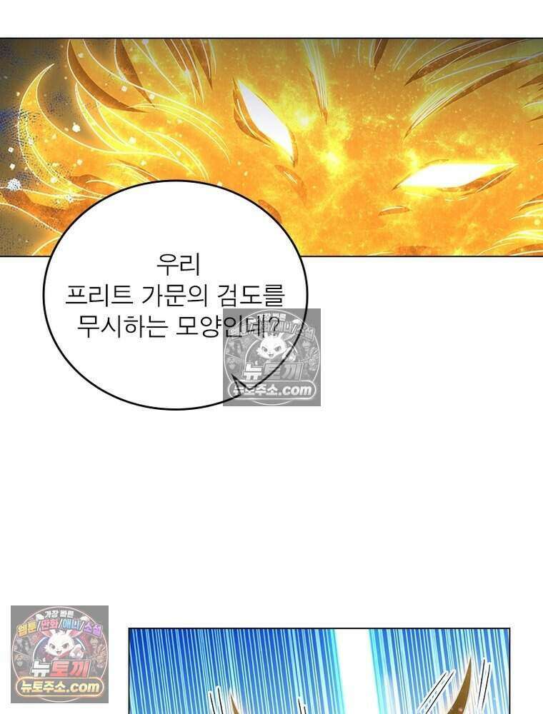 정령사: 나타르 전기 시즌2 472화 39