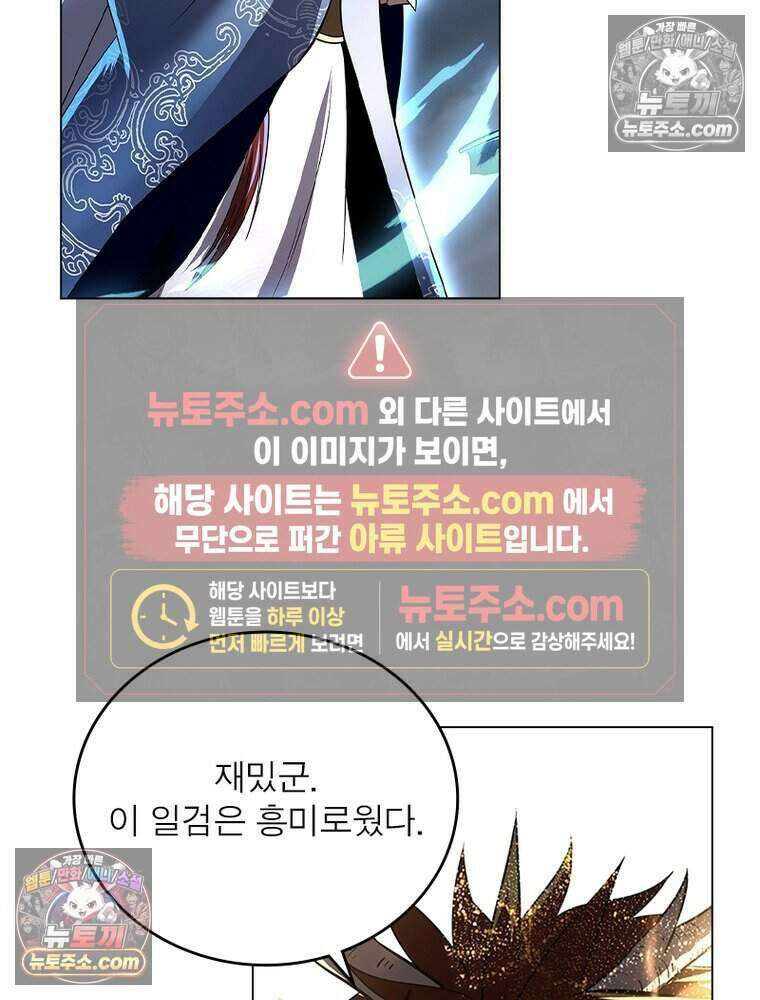 정령사: 나타르 전기 시즌2 472화 42